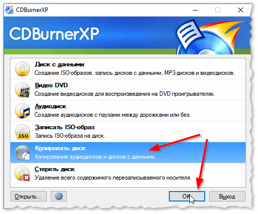 CDBurnerXP - копировать идиск