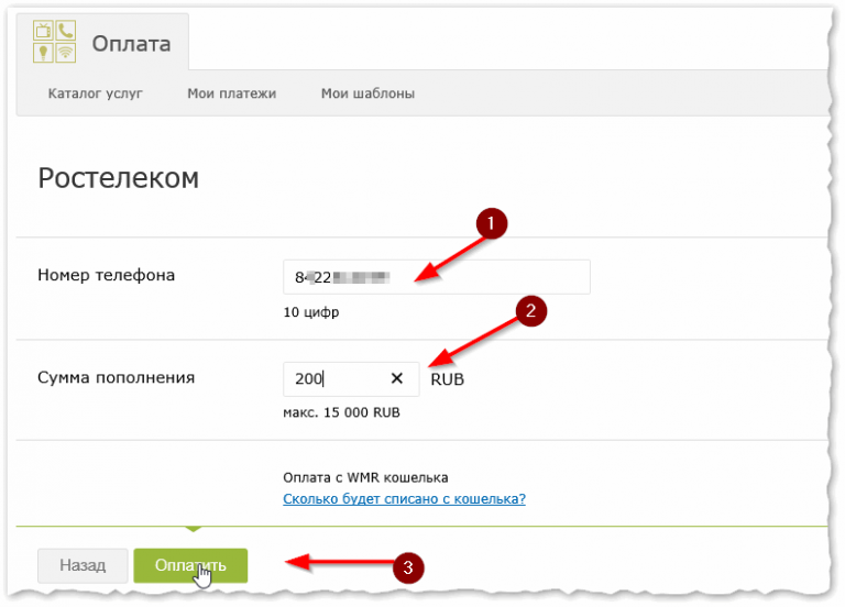 Как восстановить городской номер телефона ростелеком