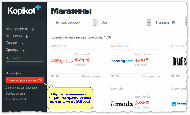 Как подключить кэшбэк на карту сбербанка. Как с Копикот оплатить товар на АЛИЭКСПРЕСС деньги. Как выглядит страница Авиасейлс с подключенным кешбеком от Биглион.