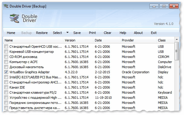 Приложение для резервного копирования драйверов и пошаговое руководство по созданию резервной копии драйверов (надежное сохранение основных драйверов Windows с помощью мини-инструкции)