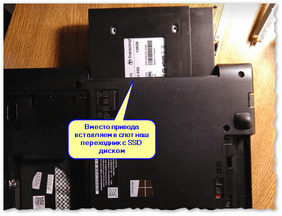 2018 01 18 16 02 24 ustanovka perehodnika s SSD nakopitelem v slot dlya CD privoda