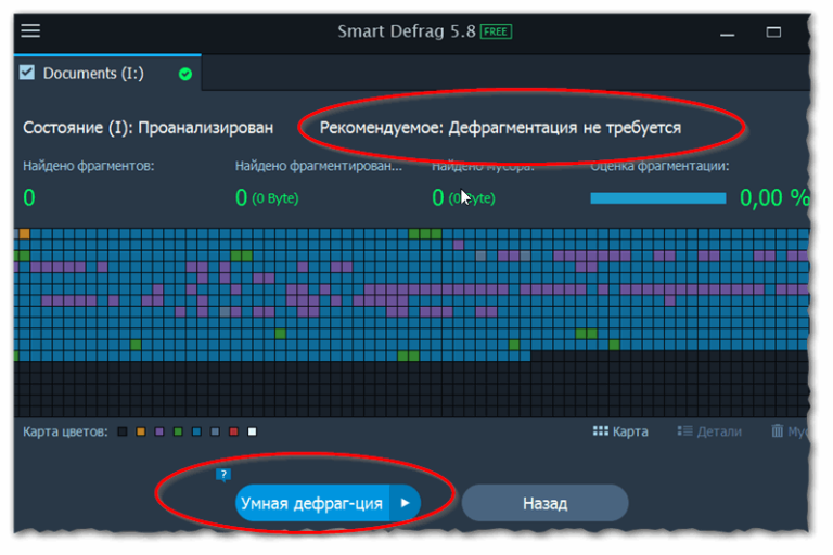 Цвета при дефрагментации диска