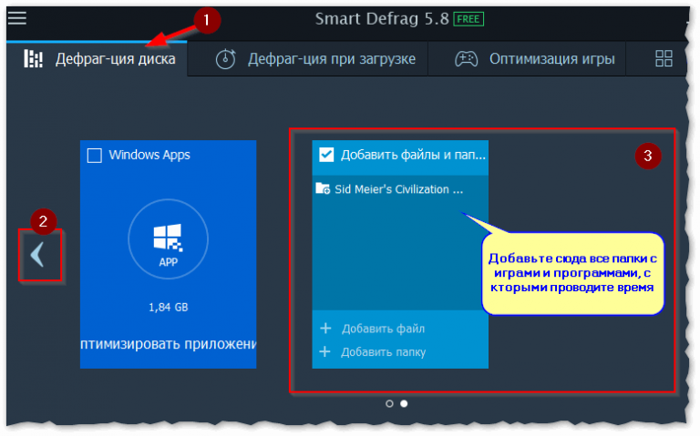 Как выключить компьютер после дефрагментации