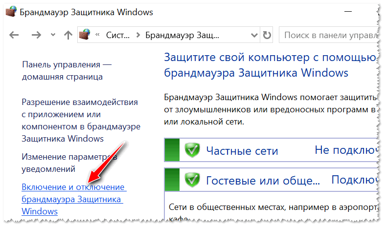Восклицательный знак на значке wifi на ноутбуке windows