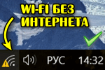wi-fi-ne-rabotaet-aaaaaaa