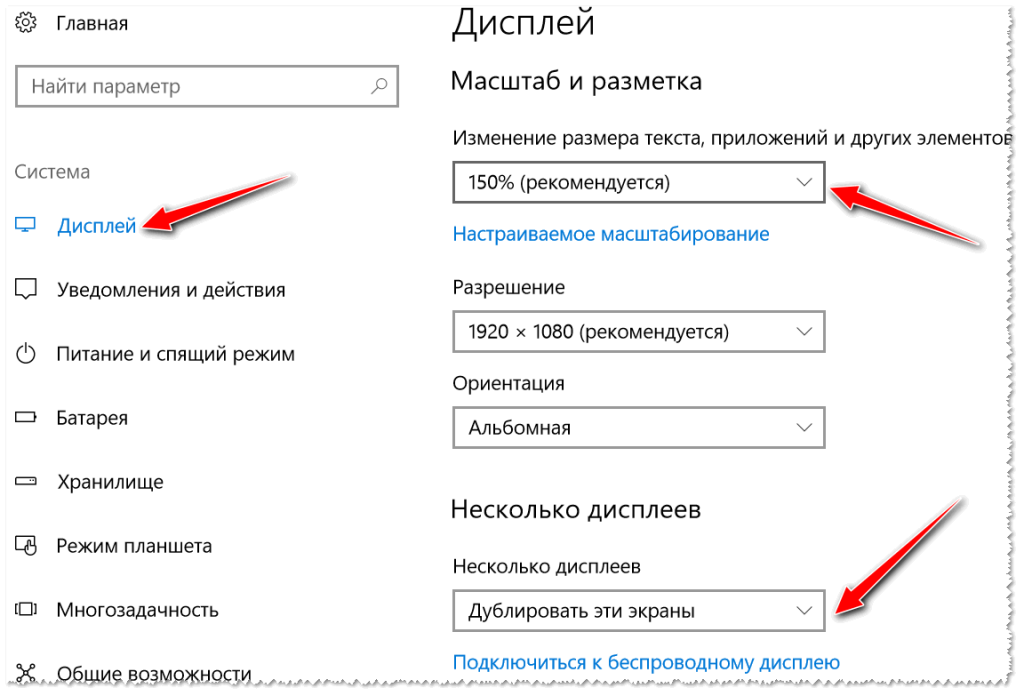 Как настроить монитор если не работают кнопки