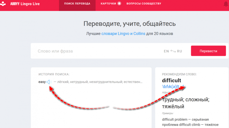 Перевод на русский язык по фото онлайн бесплатно без регистрации и смс