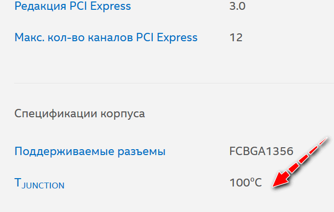 Kriticheskaya temperatura dlya Intel i5 7200U