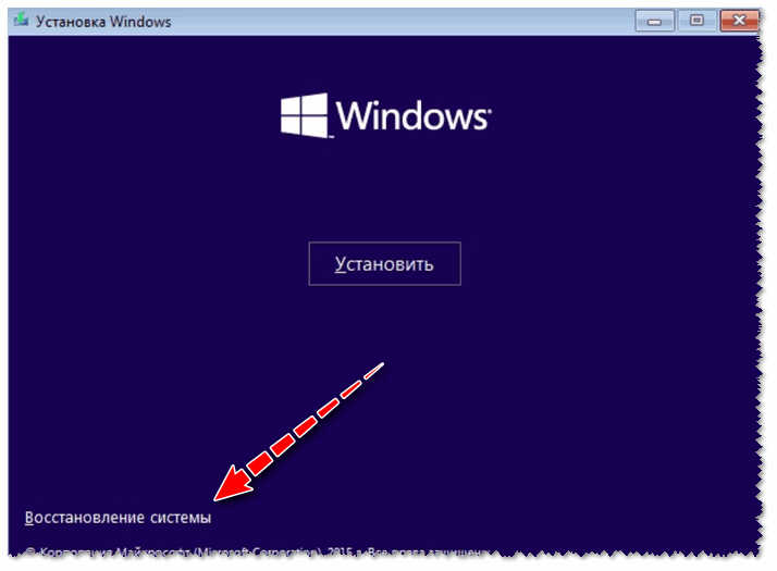 Восстановить windows 10 с флешки без потери данных через командную строку