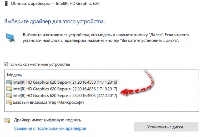 Windows 8 откат драйверов