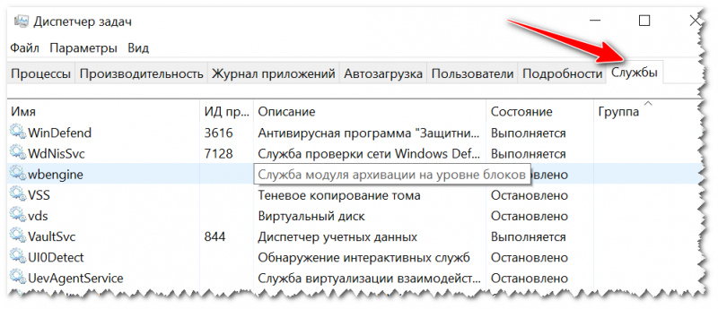 Dispetcher zadach v Windows 10