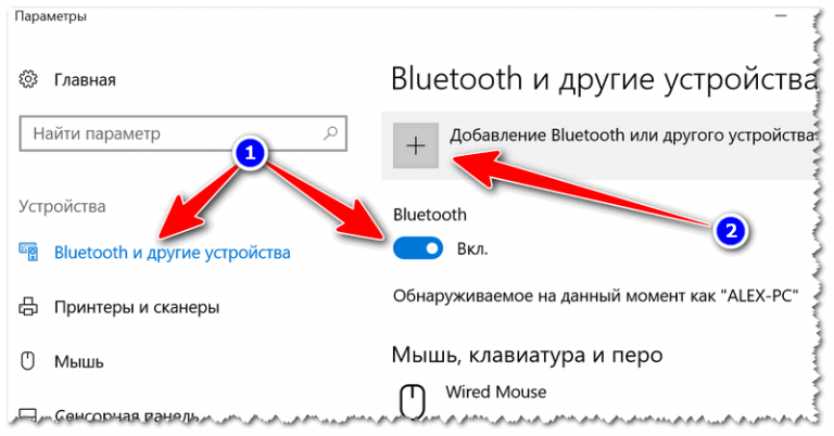 Куда передаются файлы по bluetooth на windows 8