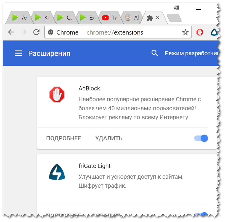 Google Chrome - просмотр расширений
