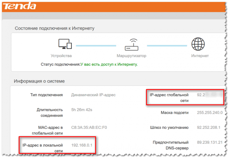 Как узнать статический или динамический ip адрес компьютера