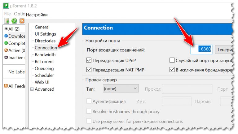 Безопасно ли открывать порты на роутере