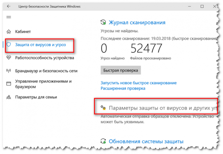 Windows 11 отключить защитник windows