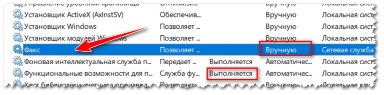 Увеличить время запуска службы windows