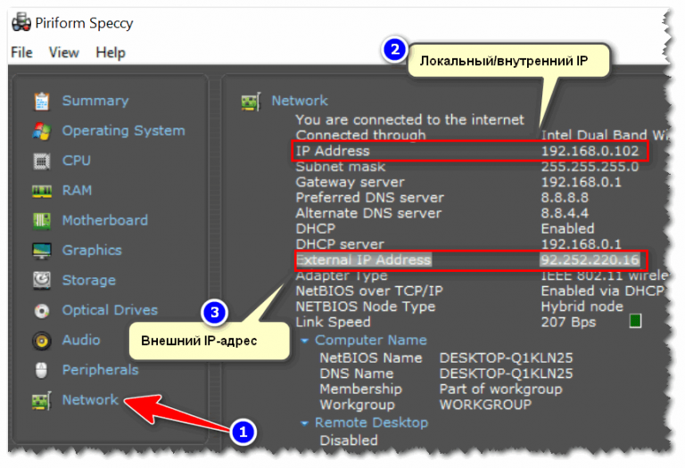 Как узнать ip адрес ноутбука