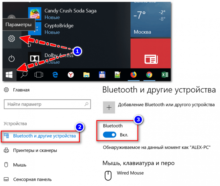 Связь bluetooth не готова пожалуйста подождите ix35