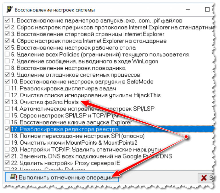 При включении компьютера открывается много окон