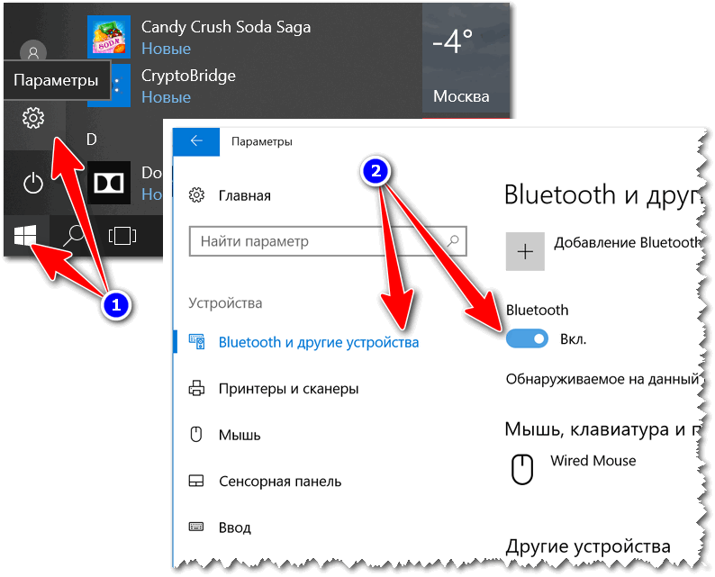 Windows 10 - включаем Bluetooth