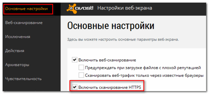 При скачивании яндекс браузера выдает ошибку в сертификате безопасности этого веб узла