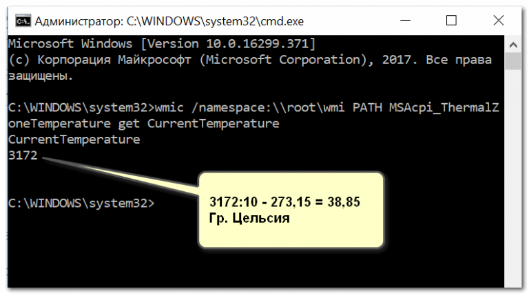 Температура процессора командная строка. Как найти в командной строке процессор. Как узнать температуру процессора в Windows 10 через командную строку. Командный процессор Windows.