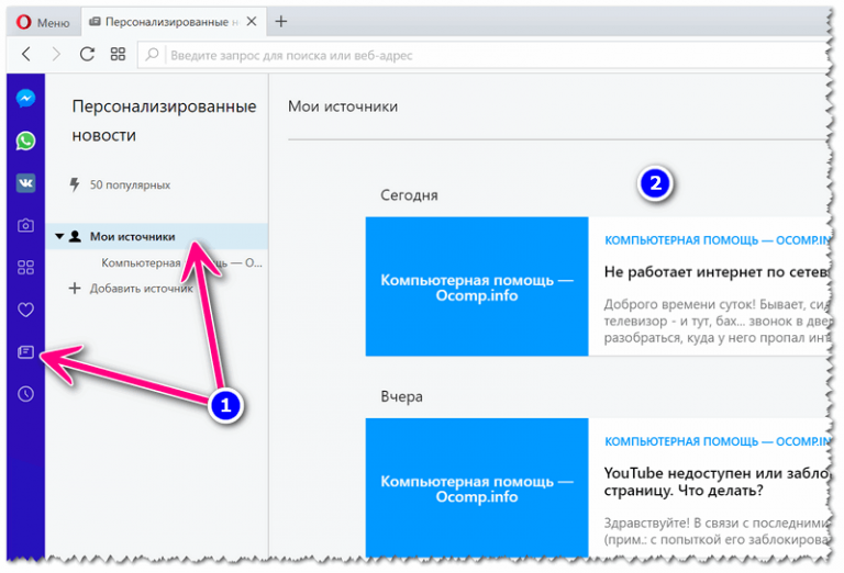 Как настроить rss ленту в chrome