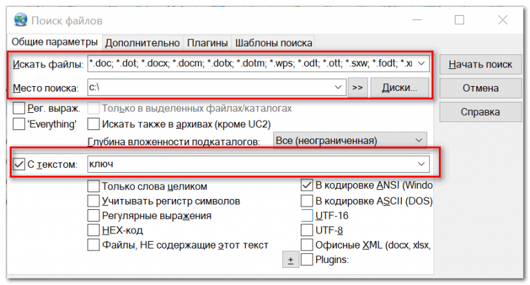 Он создается для поиска файлов на магнитном диске это