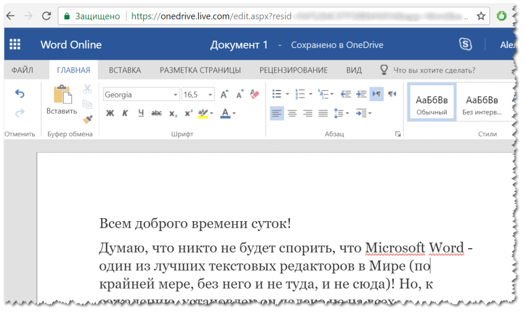 Чтобы записать документ программы word на диск надо выбрать пункт кнопка office