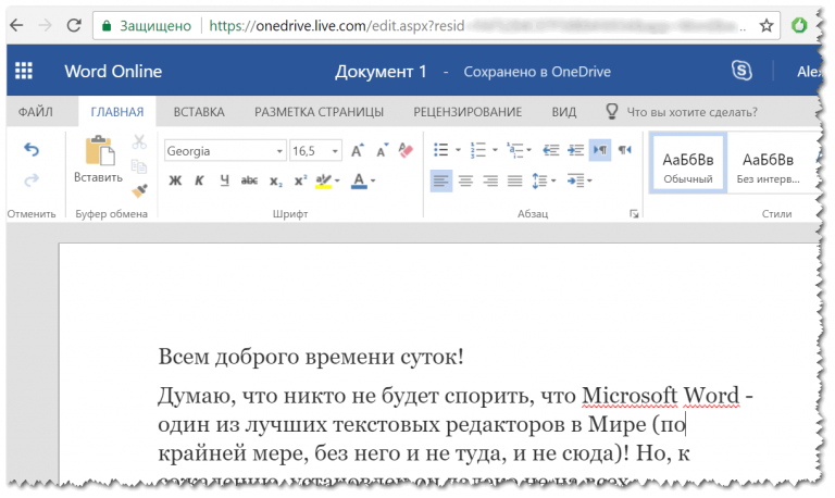 Как установить ворд на компьютер с интернета бесплатно