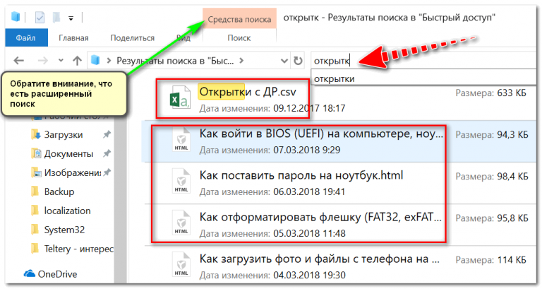 Файлы на дисках имеют 4 атрибута которые могут сбрасываться и устанавливаться пользователем