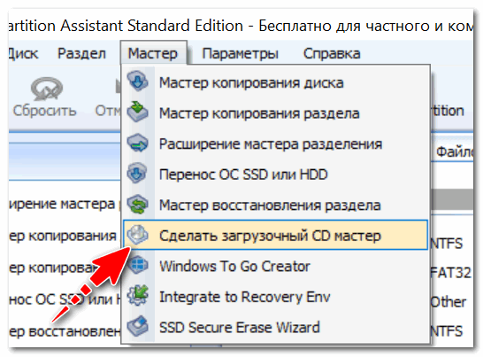 Как поменять тип диска при установке windows
