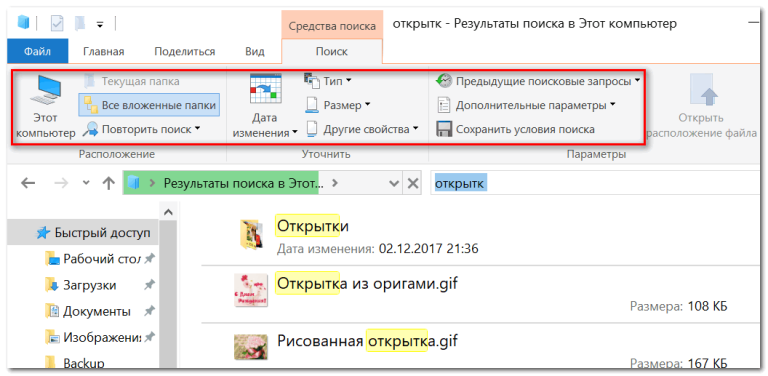 Как осуществляется поиск файлов и каталогов по какому то признаку