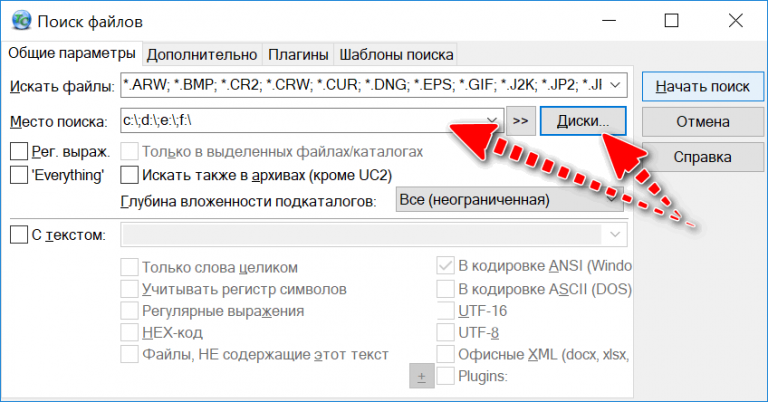 Файлы на дисках имеют 4 атрибута которые могут сбрасываться и устанавливаться пользователем