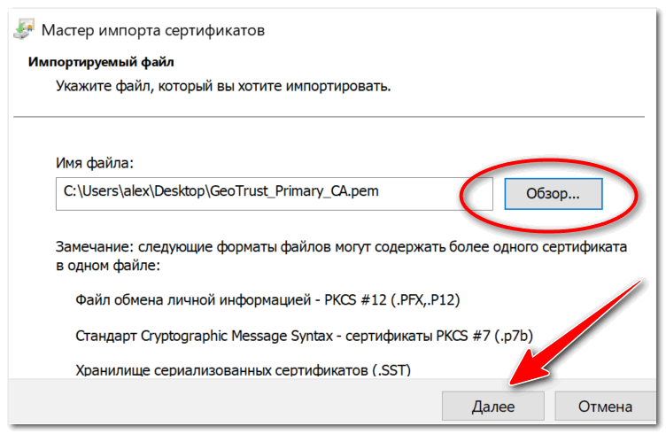 Не удается обработать файл провижининга citrix не удается проверить ssl сертификат