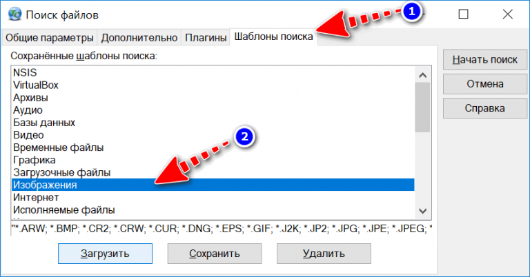 Он создается для поиска файлов на магнитном диске это