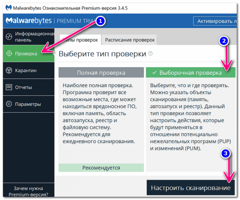 Программа для проверки флешки на вирусы