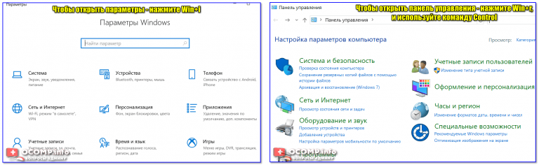 Как изменить панель управления windows 10