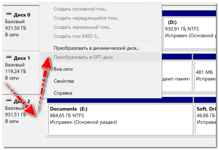 Не конвертируется в gpt ошибка службы виртуальных дисков