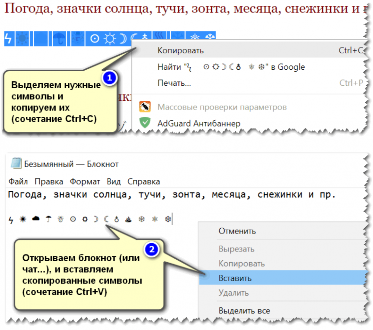 Копировать вставить. Как Копировать текст. Как вставить скопированное слово. Как Копировать и вставлять текст.