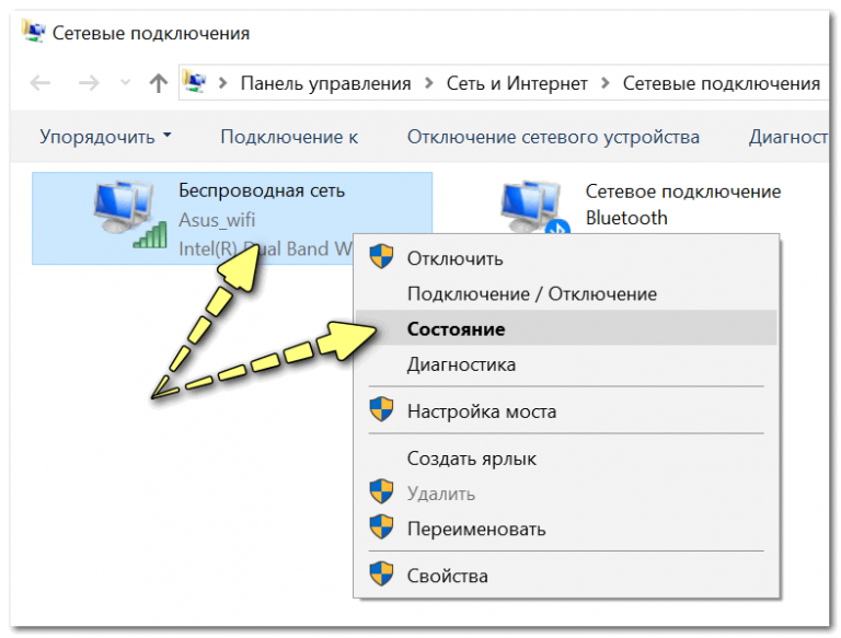 Забыл пароль на вай фай. Как восстановить пароль Wi Fi. Как узнать пароль подключенного Wi Fi.