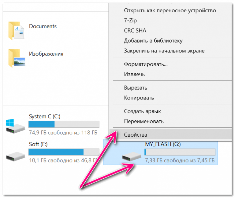 На флешке не видно файлов но место занято как исправить