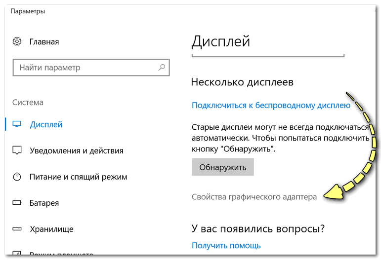 Как узнать какое приложение использует устройство