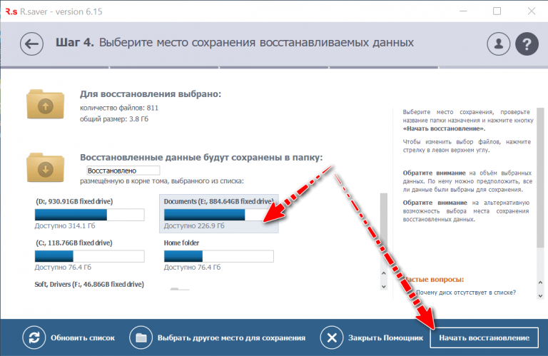 Восстановить фото с сд карты