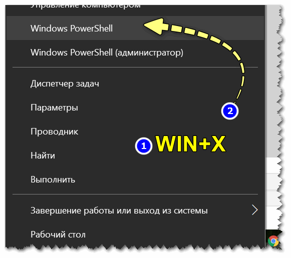 Win+X - меню быстрого вызова
