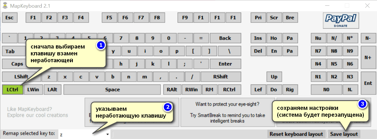 MapKeyboard: всего три действия для замены клавиши 