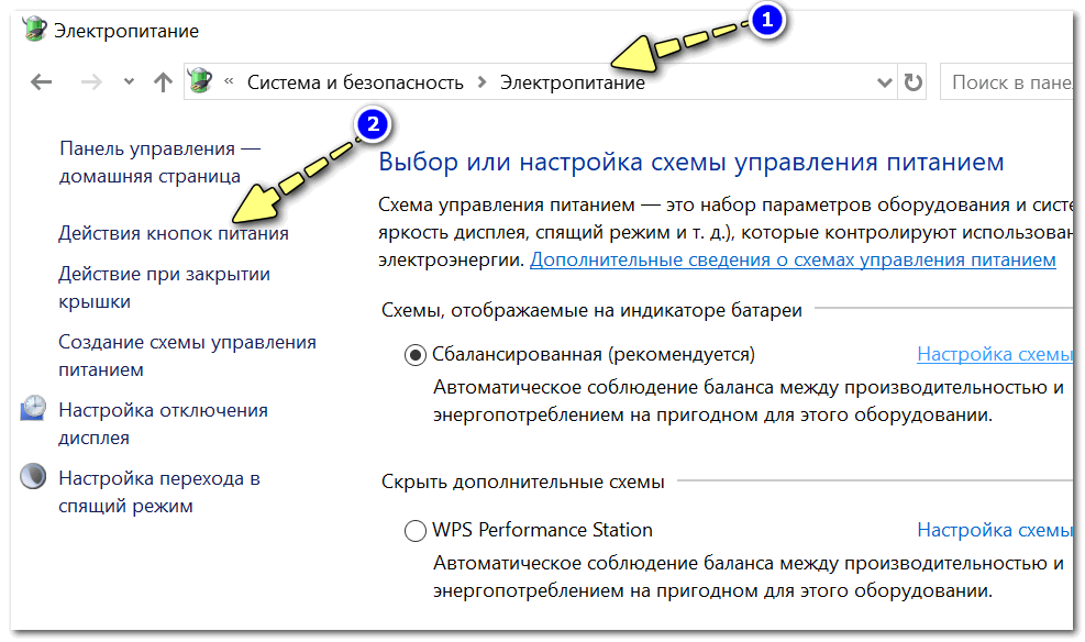 Зависает виндовс 10. Действия кнопок питания. Действие кнопок питания Windows 10. Панель управления питанием win10. Панель управления\система и безопасность\система.