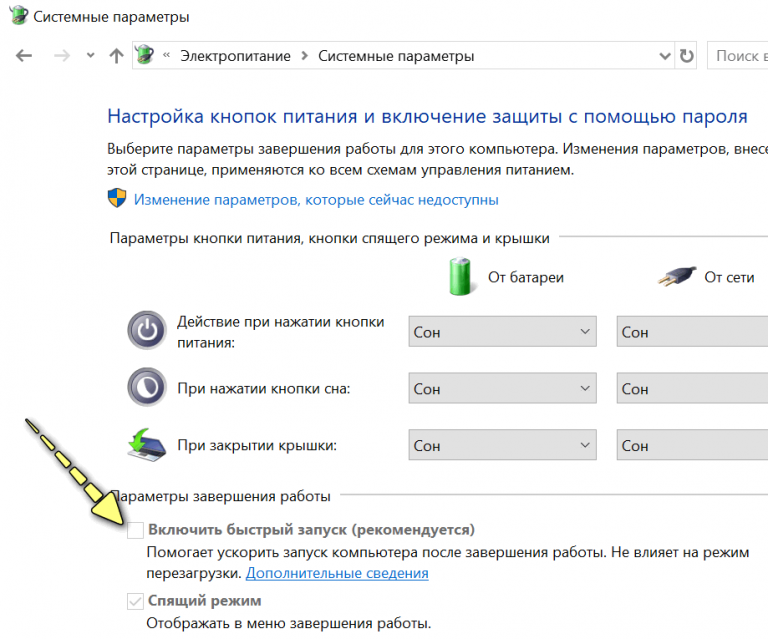 Механоиды 2 зависает на windows 10