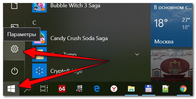Как поменять экран включения на windows 10